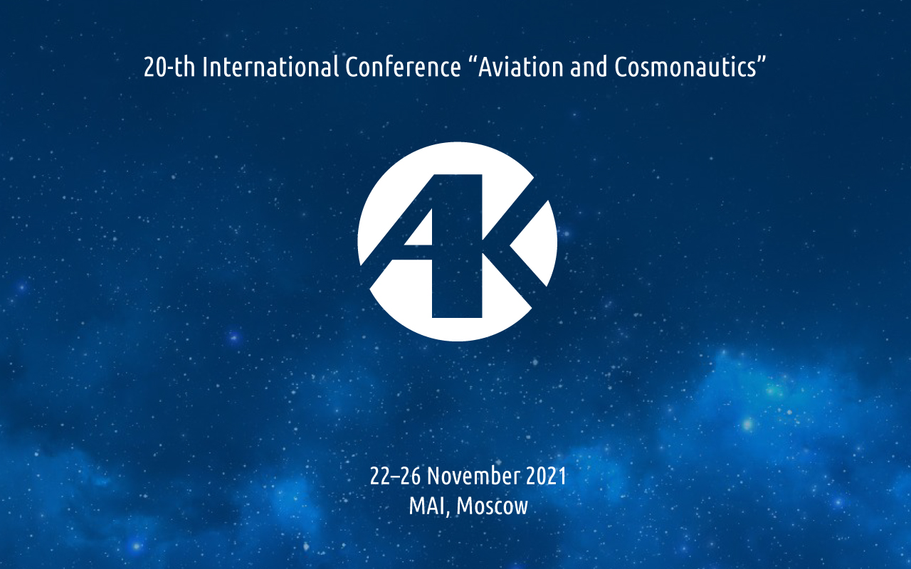 20th International Conference "Aviation and Cosmonautics" AviaSpace-2021