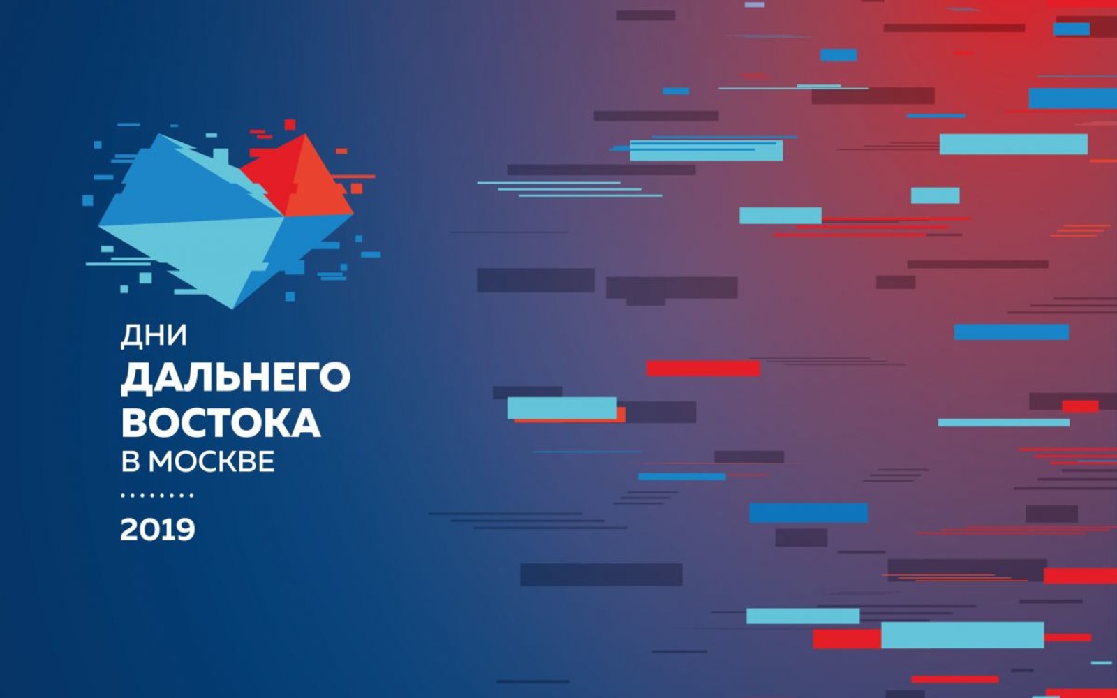 Days of the Far East in Moscow