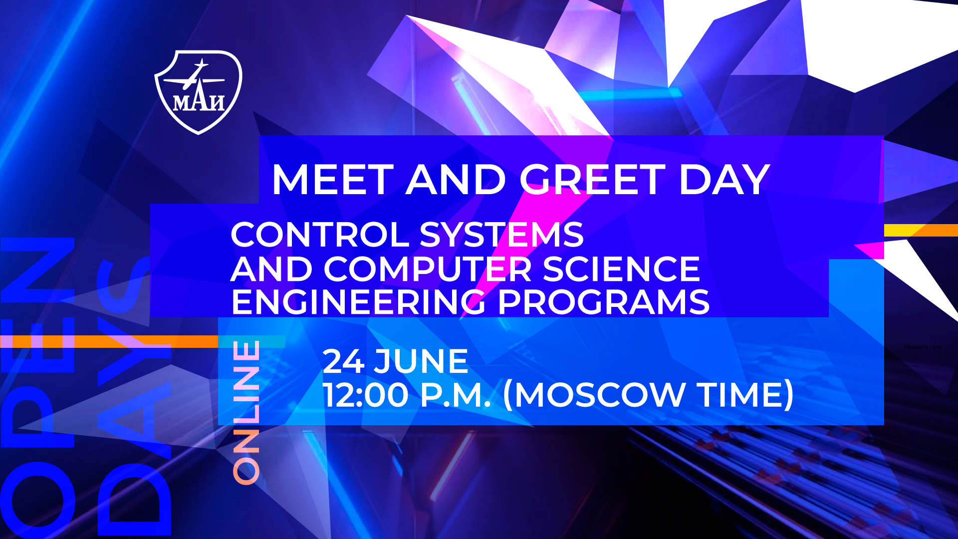 MAI Meet and Greet Day about Control Systems and Computer Science Engineering programs