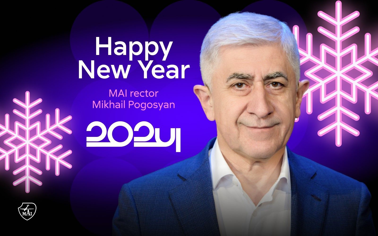 Holiday greetings 2024 from MAI Rector Mikhail Pogosyan