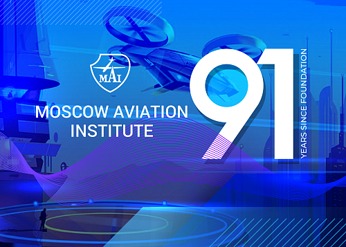 91st Anniversary of Moscow Aviation Institute