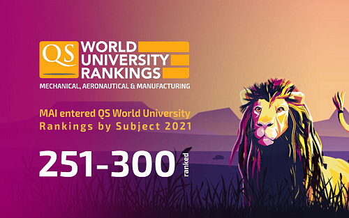 MAI entered QS World University Rankings by Subject 2021