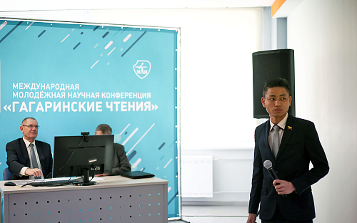 MAI holds "Gagarin Readings" Youth Scientific Conference